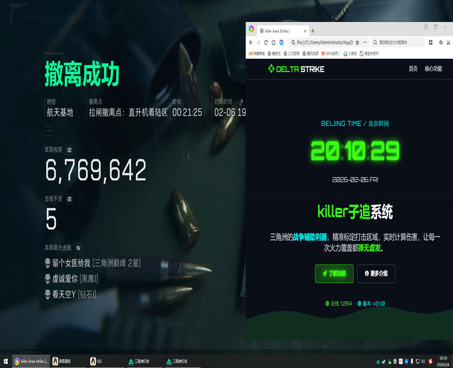 三角洲资源外挂视角软件效果