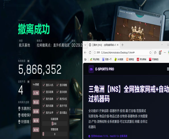 三角洲资源外挂视角透视自瞄效果
